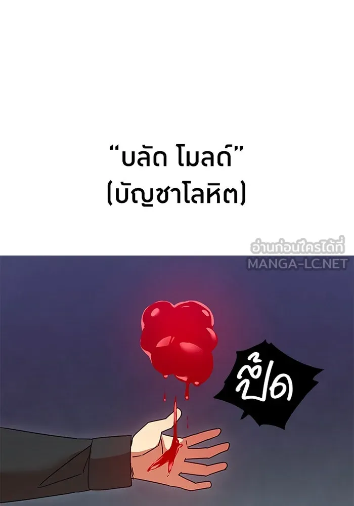 เพลเยอร์เลือดเทวะ ตอนที่ 11 สเตจ  สุสานทหาร ② รูปที่ 33