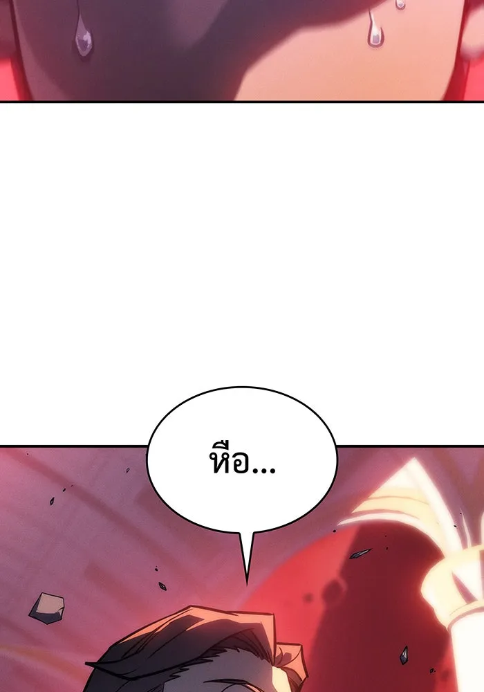 เกิดใหม่พร้อมพลังแห่งราชัน ตอนที่ 19 รูปที่ 125