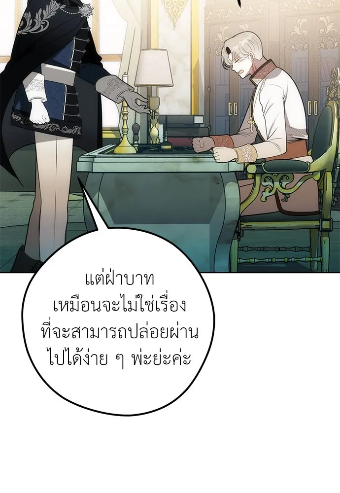 ยัยจิ๋วสมองแจ๋ว ตอนที่ 15 รูปที่ 7