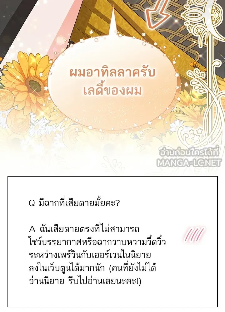 อดีตภรรยาของพระเอกหนุ่มจอมคลั่งรัก ตอนที่ รีวิว รูปที่ 24
