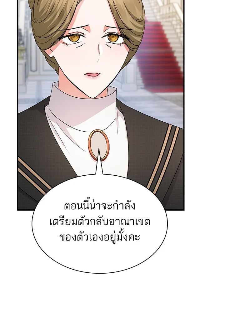 อดีตภรรยาของพระเอกหนุ่มจอมคลั่งรัก ตอนที่ 60 รูปที่ 50