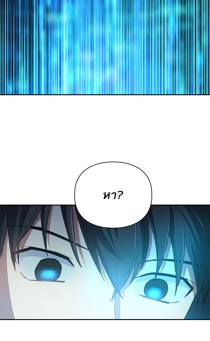 My S-Class Hunters ตอนที่ 52 จำเป็นต้องพูดคุย รูปที่ 113