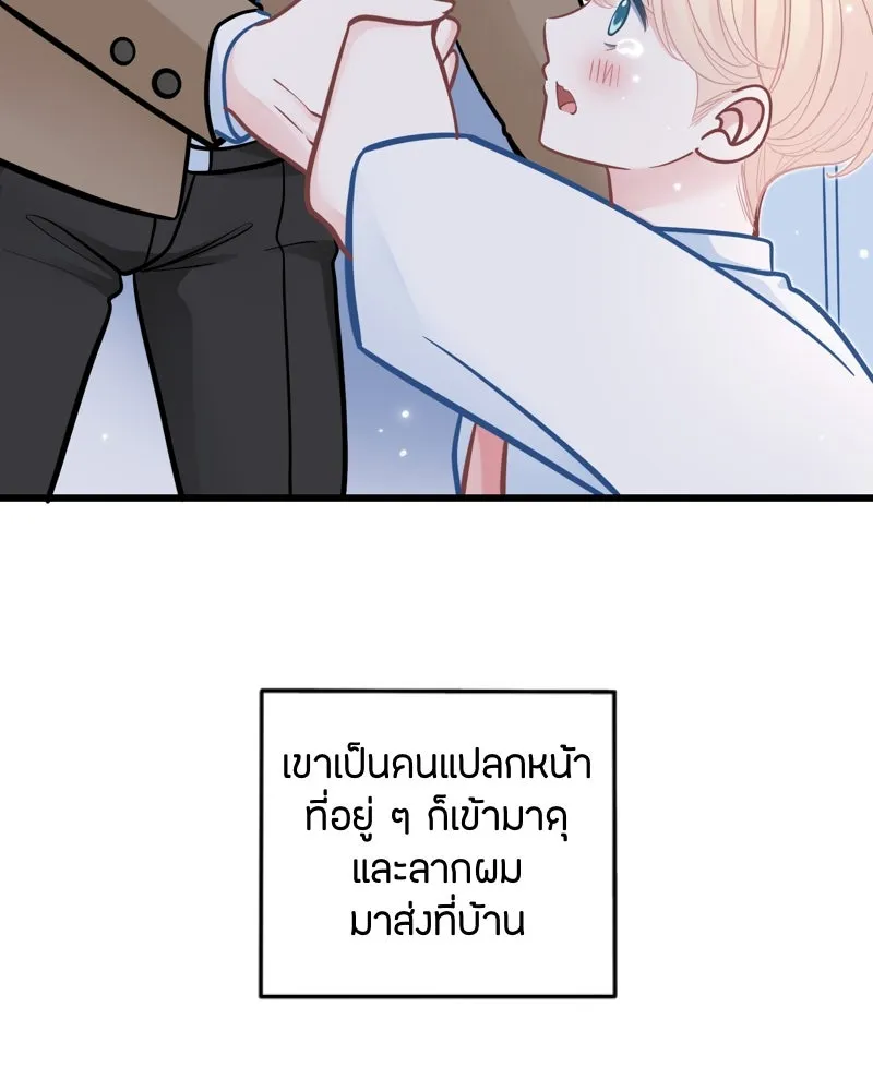 ฤดูฝนของฉันกับนาย ตอนที่ 21 การพบกันครั้งแรก รูปที่ 10