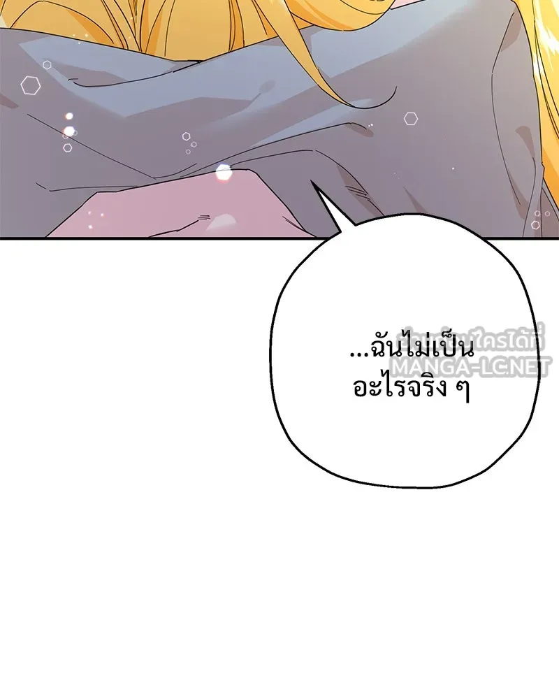อนาคตพบรัก ตอนที่ 20 รูปที่ 18