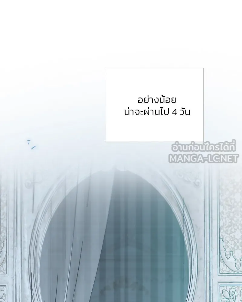 เซเรน่า ตอนที่ 86 รูปที่ 39