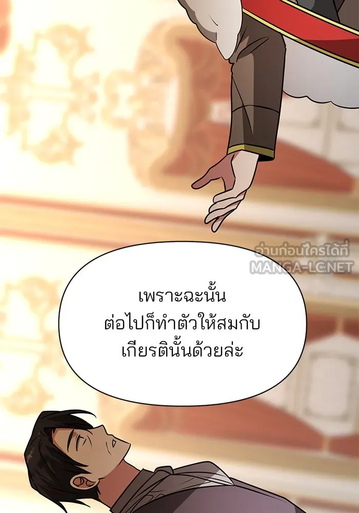 อะคาเดมีนี้เห็นทีจะเจ๊ง ตอนที่ 71 รูปที่ 96