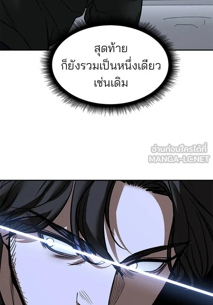 เลวฟาดเลว ตอนที่ 144 รูปที่ 112