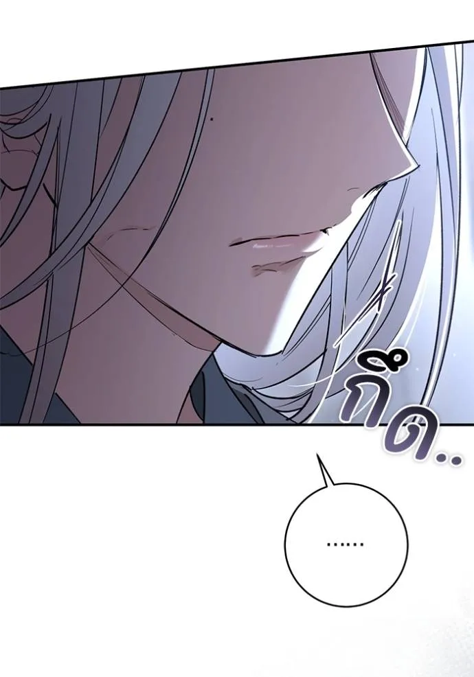 ยามหมาป่าทมิฬ ตอนที่ 24 รูปที่ 104