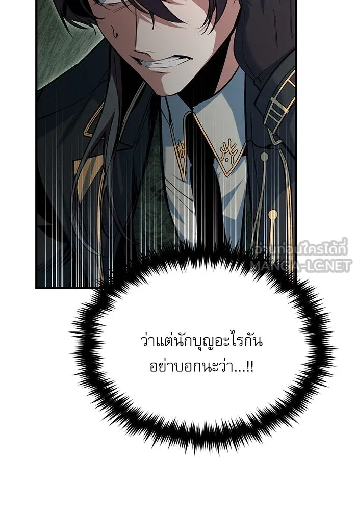 ศาสตราจารย์จำเป็นแห่งอะคาเดมี ตอนที่ 111 รูปที่ 66