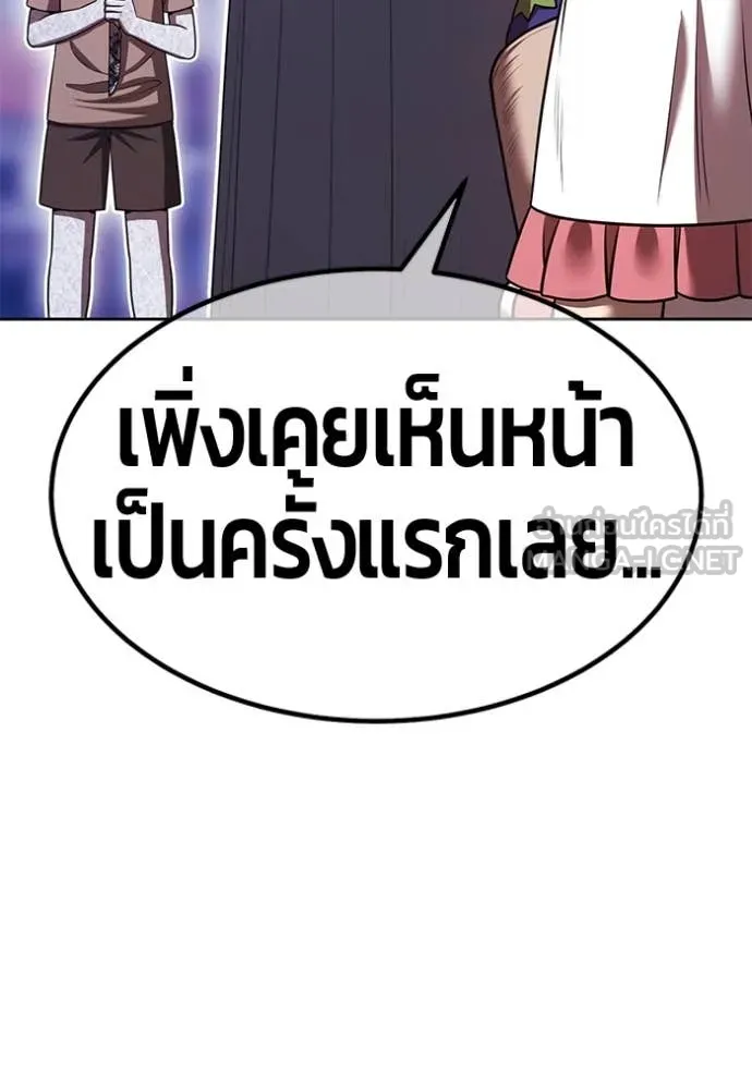 +99 ท่อนไม้ ตอนที่ 73 รูปที่ 69