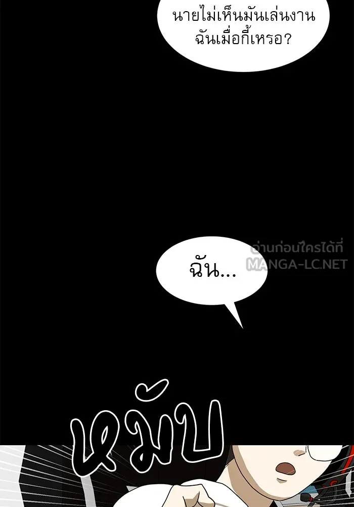 Double Click ตอนที่ 11 รูปที่ 96