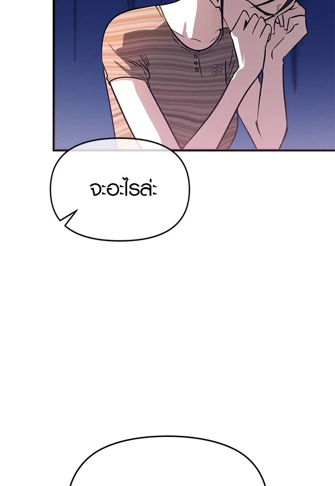 บันทึกรักลูกสาวเจ้าพ่อ ตอนที่ 42 รูปที่ 41