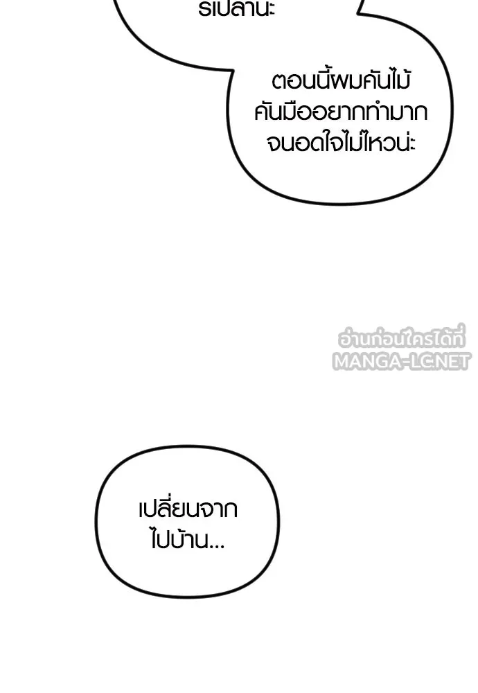 รักกันคนละครึ่งทาง ตอนที่ 50 (จบซีซัน 1) รูปที่ 195