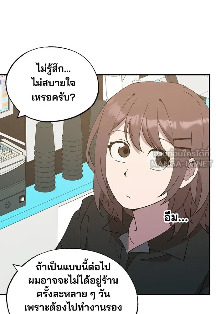 ร้านสะดวกซื้อต่างโลก ตอนที่ 51 รูปที่ 66