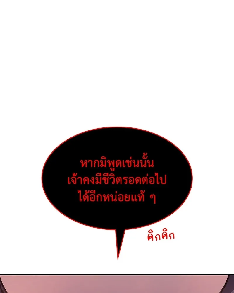 เกิดอีกทีเป็นว่าที่ประมุขลัทธิมาร ตอนที่ 133 รูปที่ 215