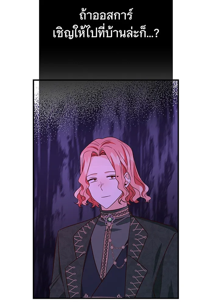 นางร้ายที่ไหนจะมีคุณธรรม ตอนที่ 22 รูปที่ 11