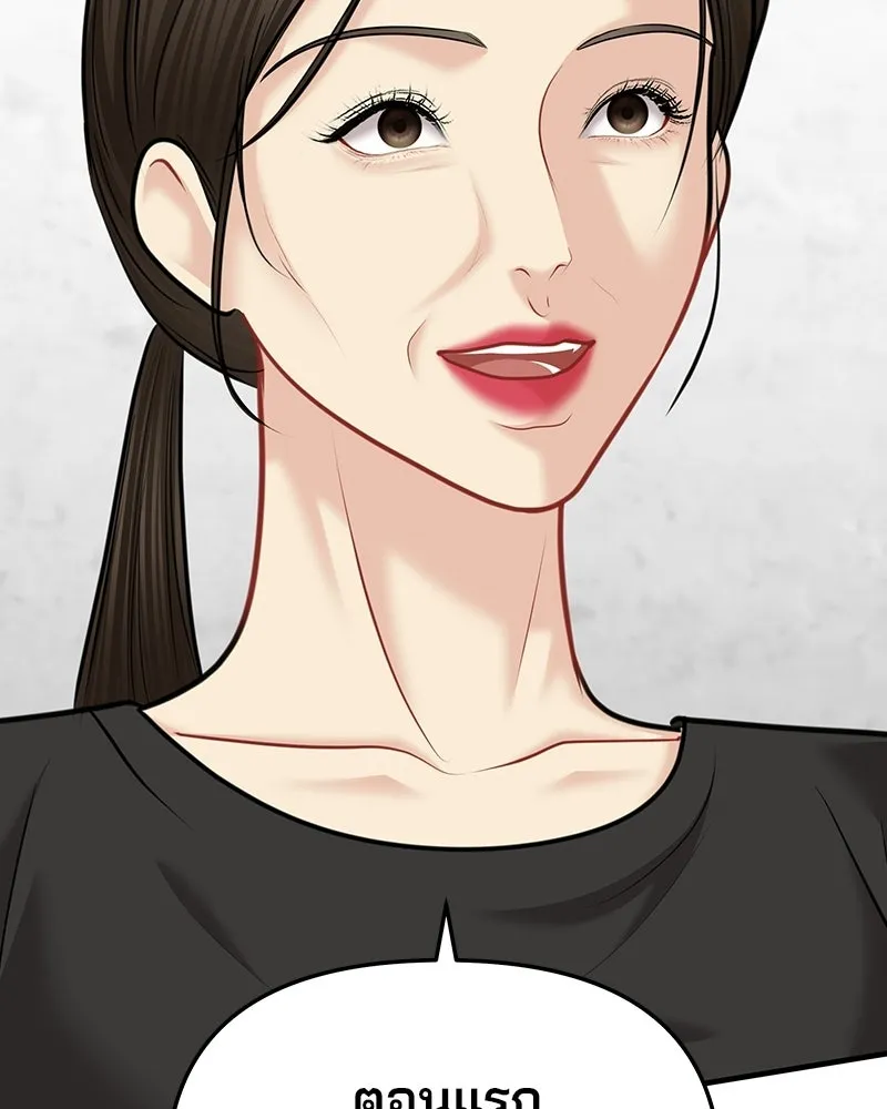 จ้า แม่คนสวย ตอนที่ 46 รูปที่ 13