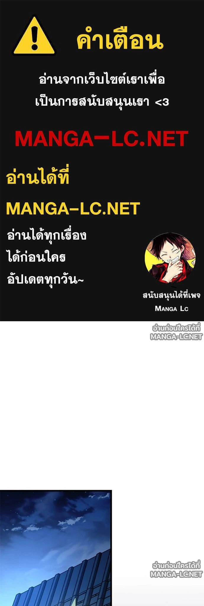 Villain to kill ตอนที่ 242 รูปที่ 1