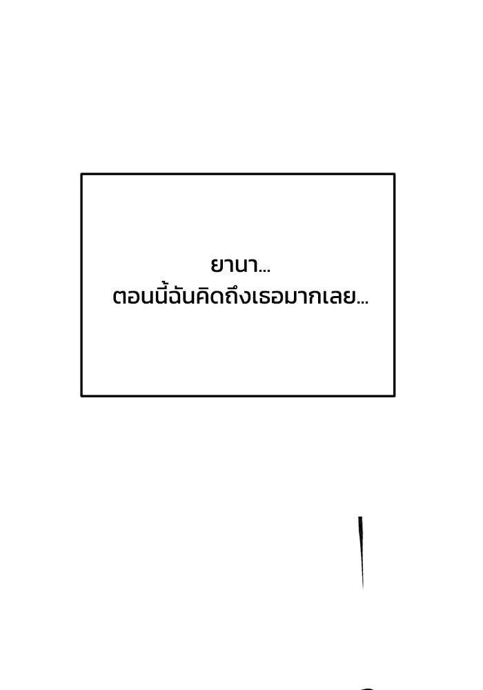 รักน้ำ รักปลา รักเธอนะ ตอนที่ 44 ปลาร้อนรุ่ม รูปที่ 74