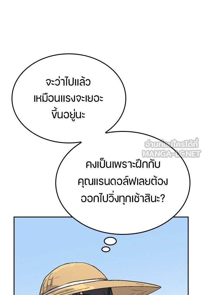ตั้งแคมป์ฮีลใจในต่างโลก ตอนที่ 20 รูปที่ 12