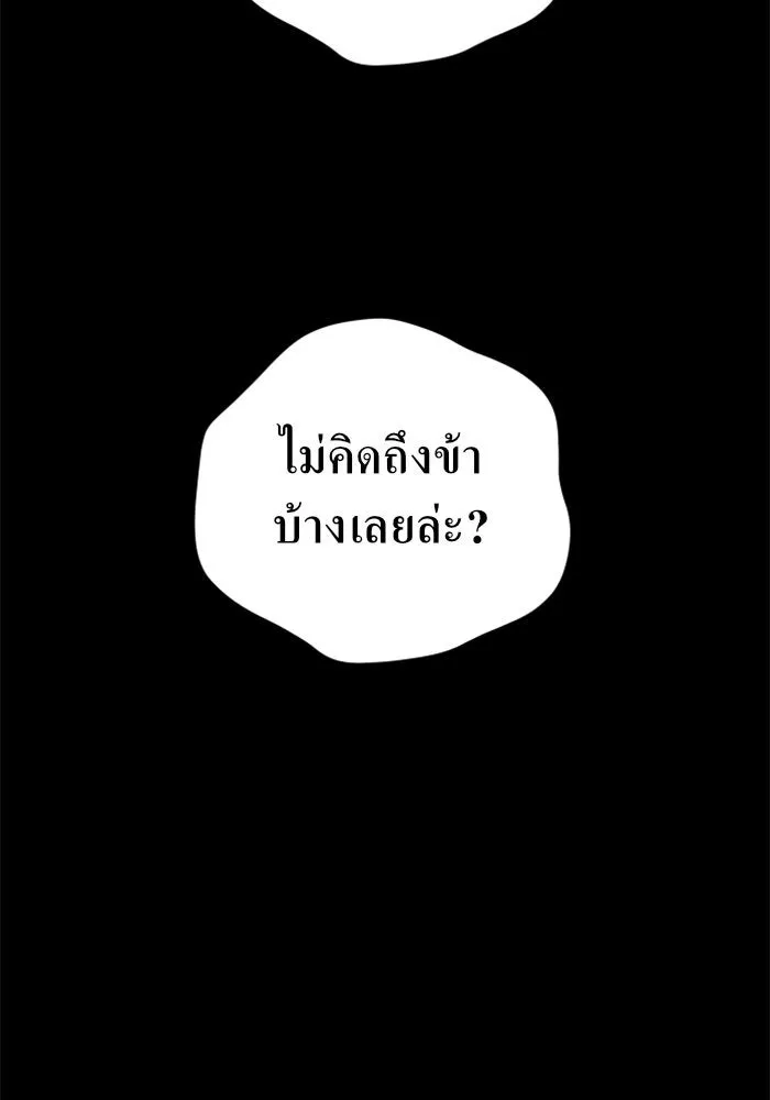 ชิงชีวิตพลิกลิขิตชะตา ตอนที่ 80. หนีไปหรือไม่ก็เผชิญหน้าต่อสู้ รูปที่ 80