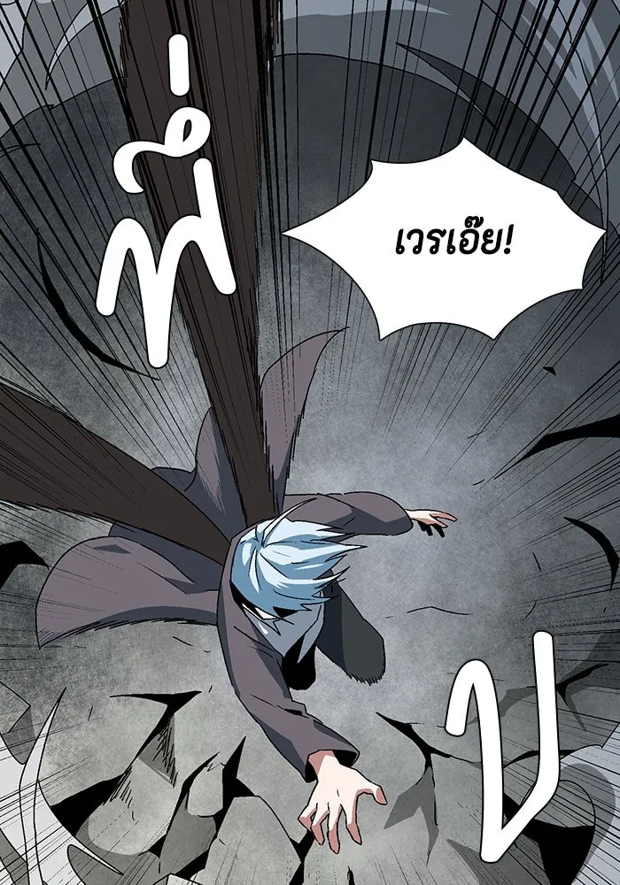 หนึ่งก้าวสู่เจ้ามาร ตอนที่ 57 ราชา (15) รูปที่ 118