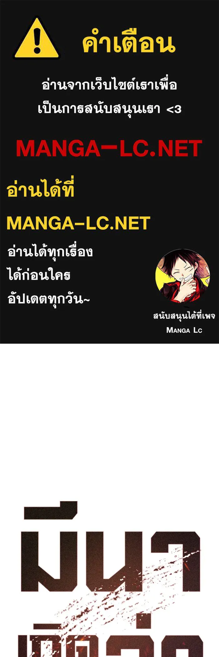 มีนา เกิดมาล่า ตอนที่ 45 รูปที่ 1