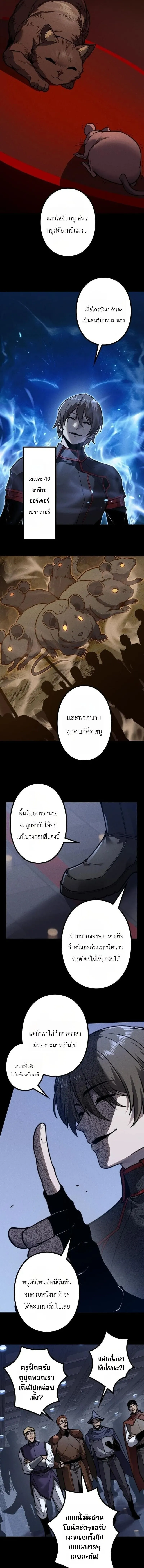 Absolute Domination at Level 0 Using My Analysis Skill เลเวล 0 ท_แกร_งท_ส_ด _ ไร_พ_ายด_วยสก_ลการว_เคราะห_ ตอนที่ ตอนที่ 43 รูปที่ 9