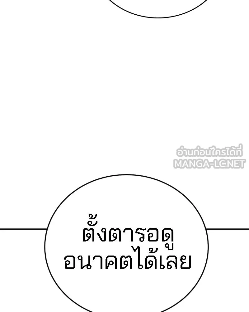 Player ตอนที่ 80 รูปที่ 114