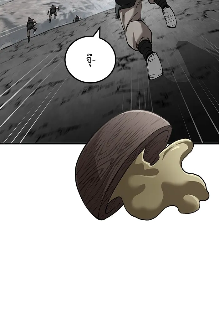 คุณปู่จอมยุทธกับหลานสาวสุดแกร่ง ตอนที่ 87 รูปที่ 17