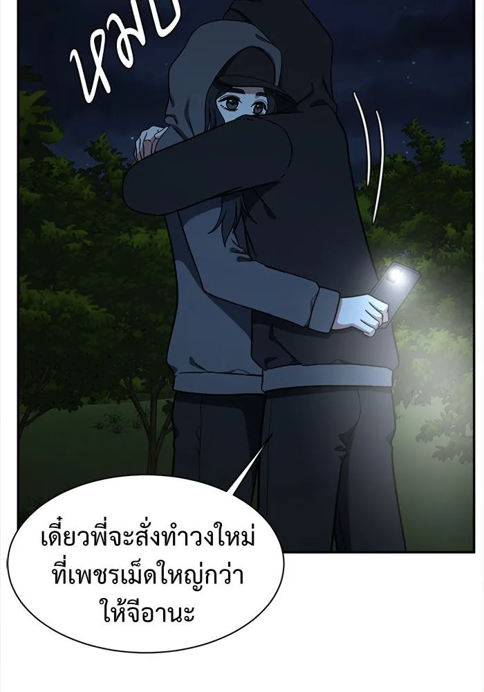 ช่วยเปลี่ยนฉันที ตอนที่ 57. ยอมินซอ 7 รูปที่ 71