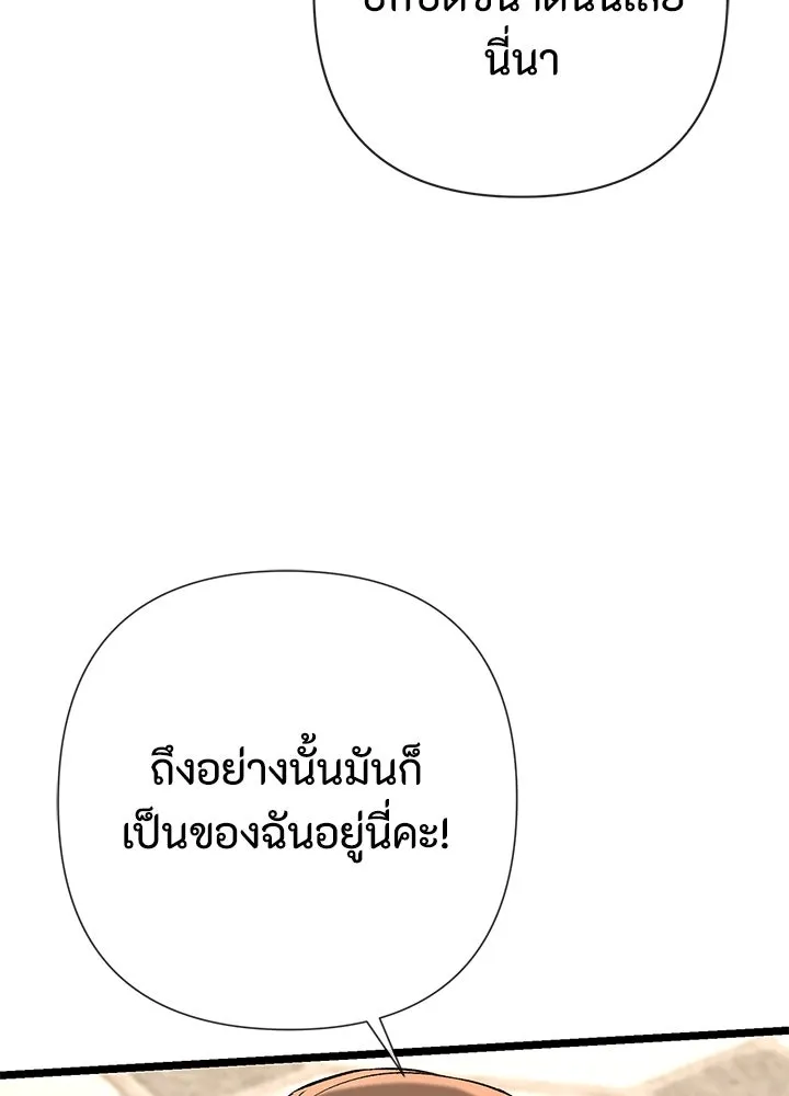 องค์ชายผู้อื้อฉาว ตอนที่ 52 รูปที่ 10