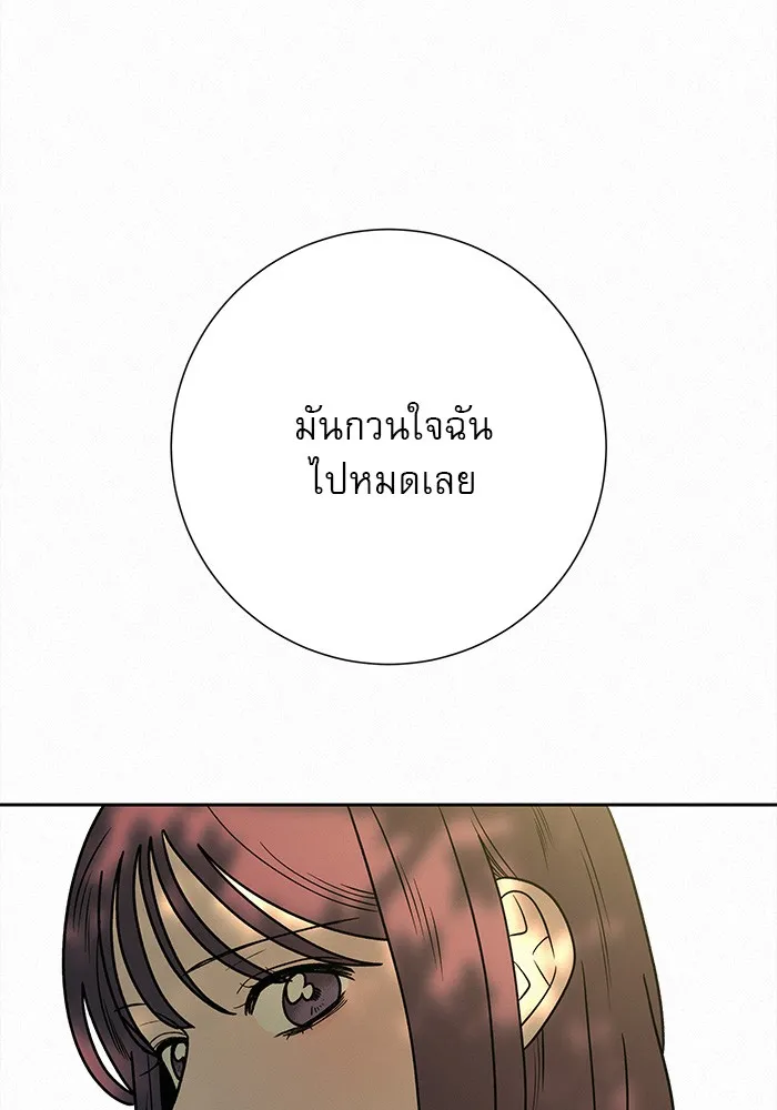 ปฏิบัติการรักวุ่นหัวใจ ตอนที่ 82 รูปที่ 31