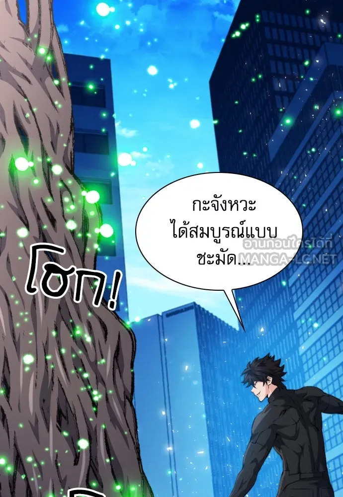 ดรูอิดแห่งสถานีโซล ตอนที่ 184 รูปที่ 108