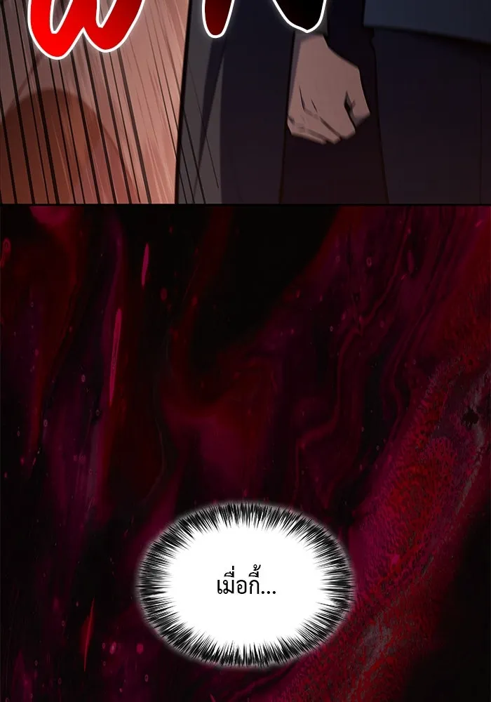 ลูกชายคนเล็กของดยุกคือมือสังหาร ตอนที่ 9 รูปที่ 121