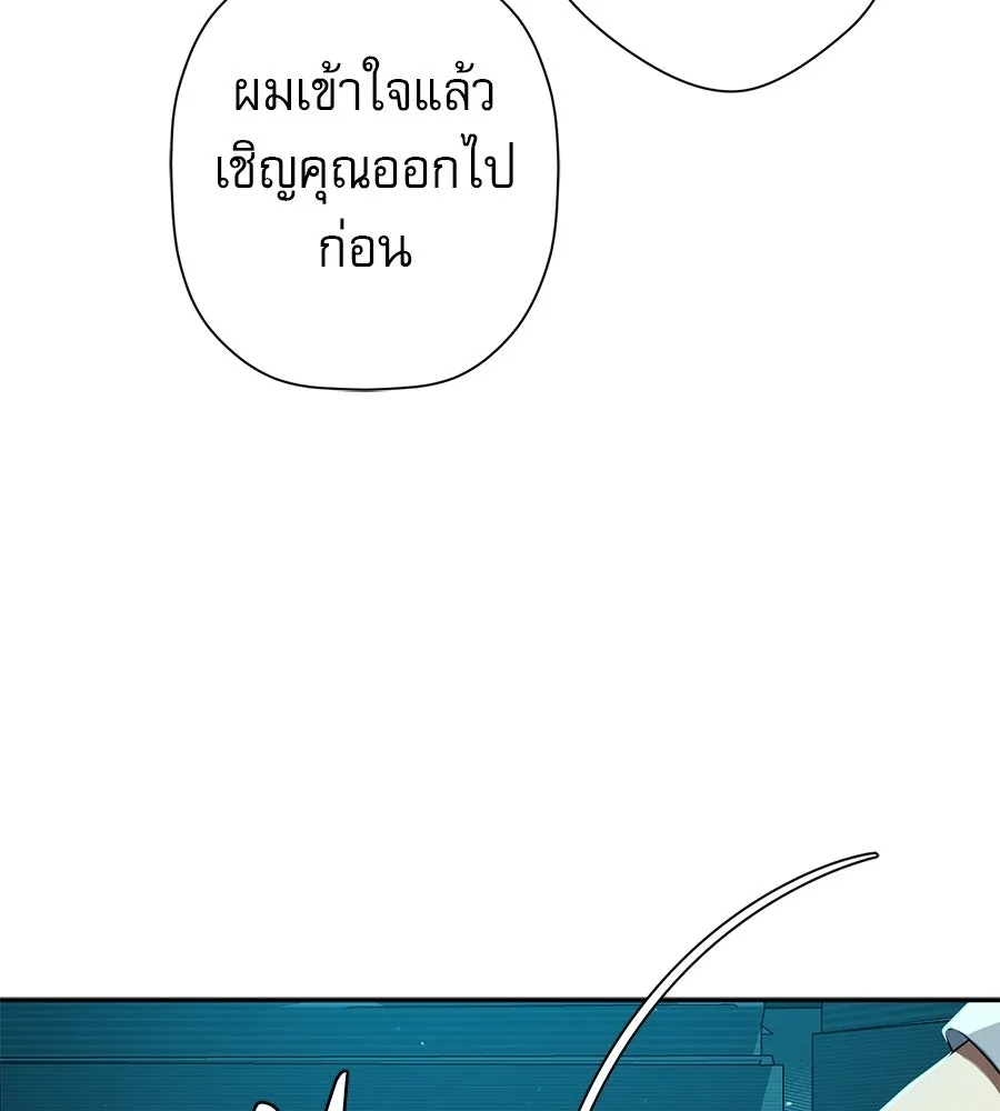 คอลเซ็นเตอร์เปลี่ยนชีวิต ตอนที่ 90 ตัวตนที่แท้จริงของคอลเซ็นเตอร์ รูปที่ 55
