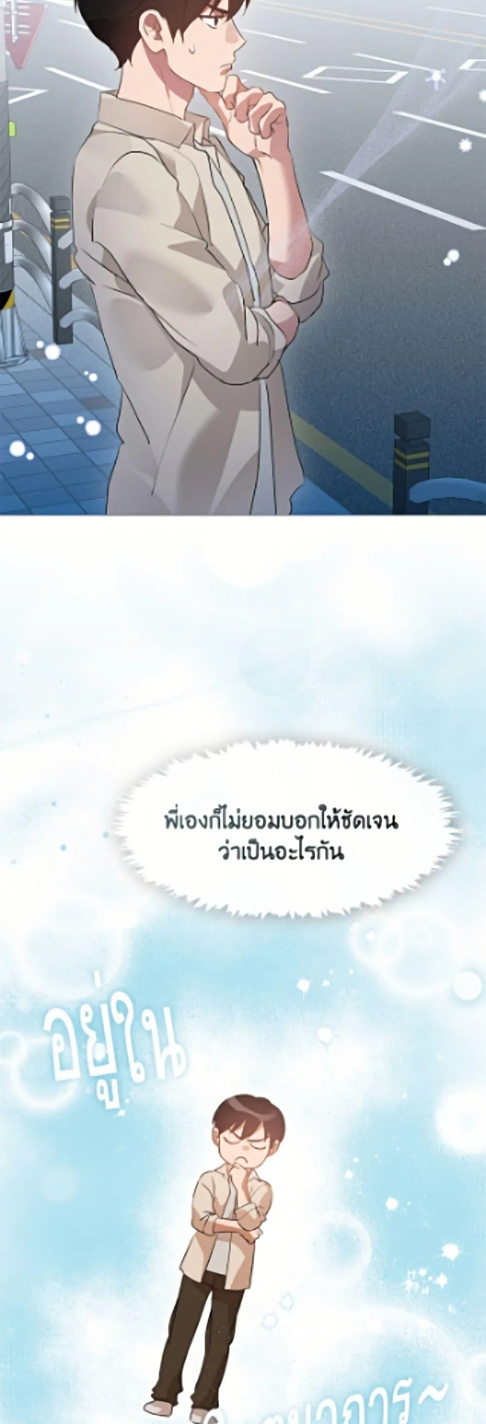 Afterlife Diner ร_านอาหารหล_งความตาย ตอนที่ ตอนที่ 96 รูปที่ 19