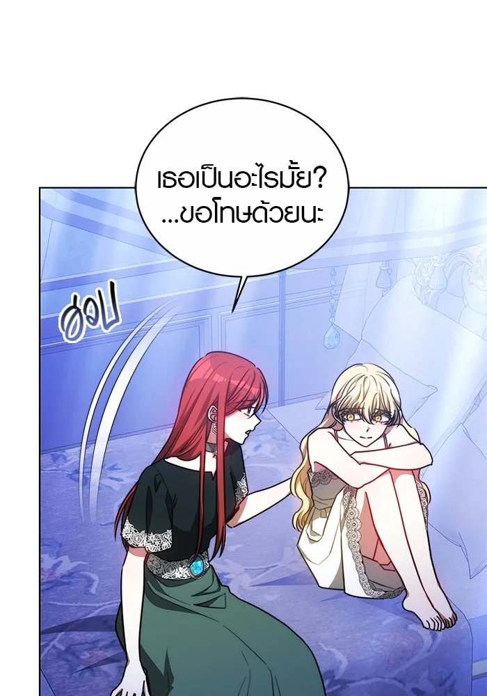 เหตุผลที่ฉันนอกใจ ตอนที่ 25 รูปที่ 79