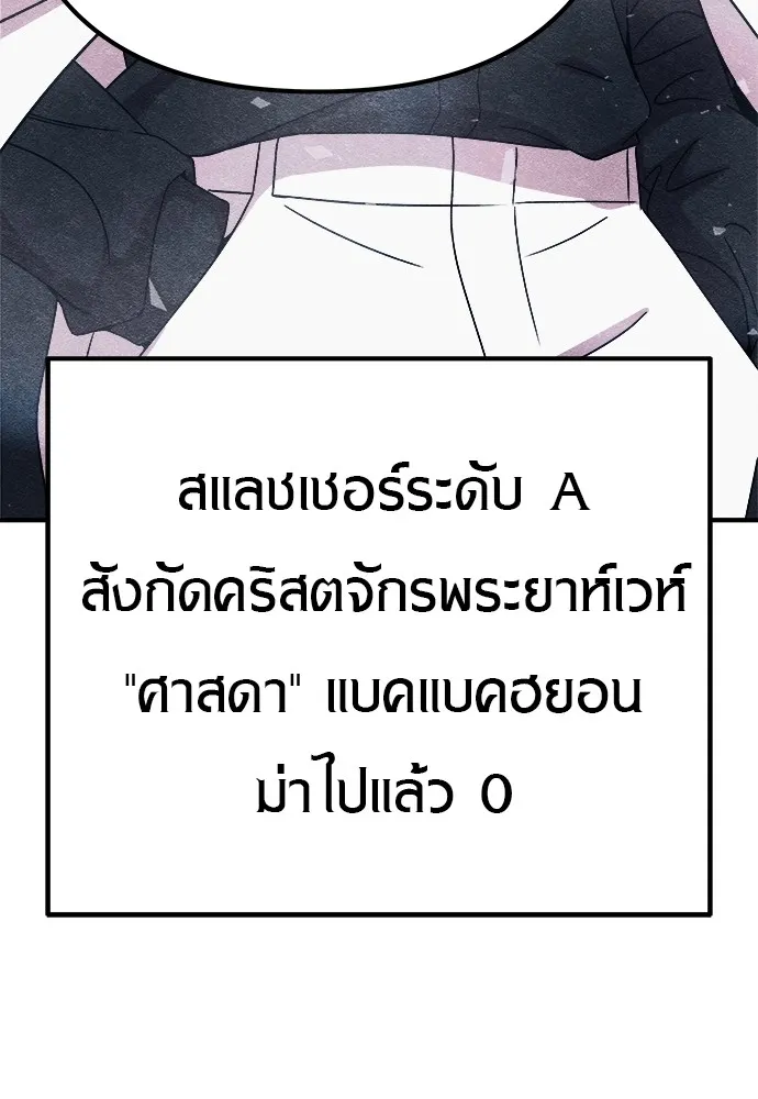 Zombie X Slasher ตอนที่ 9 รูปที่ 182