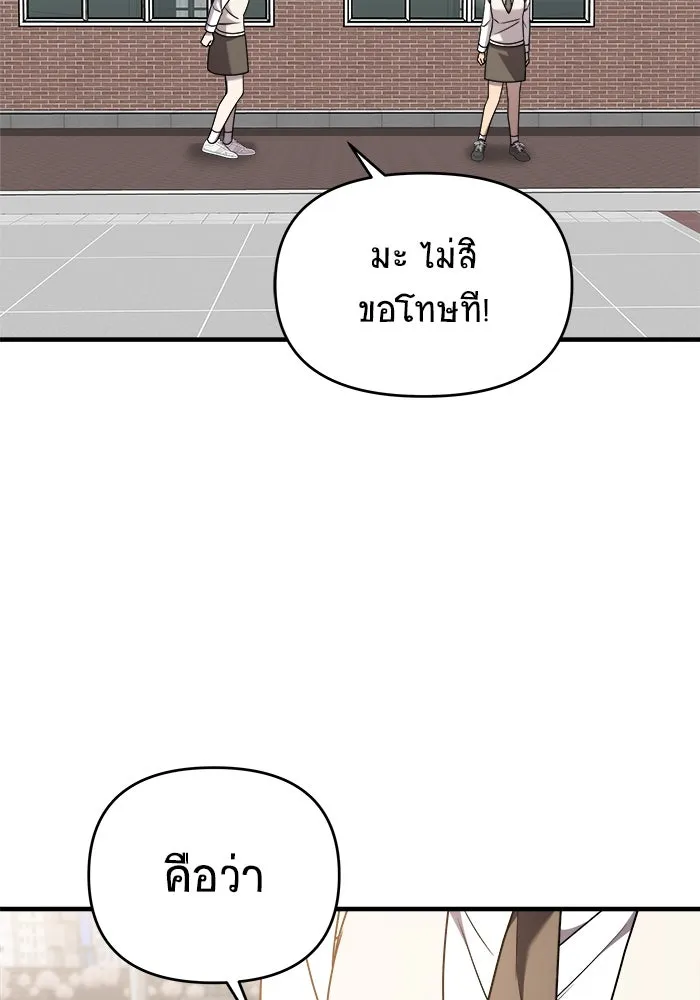 วายร้ายก็อยากมีรัก ตอนที่ 32 รูปที่ 32