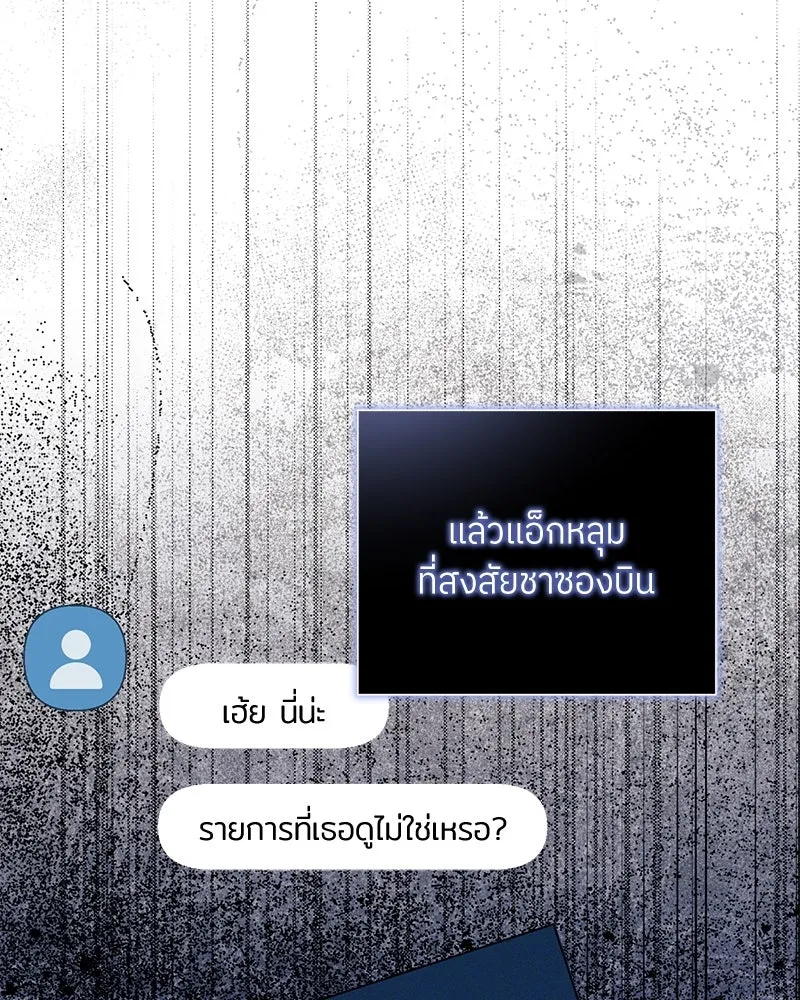 ย้อนเวลามาเป็นมักเน่ ตอนที่ 41 รูปที่ 119