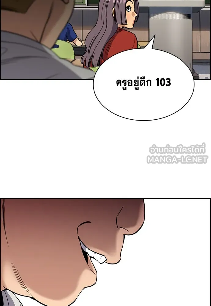 การศึกษาที่แท้จริง ตอนที่ 156 รูปที่ 111