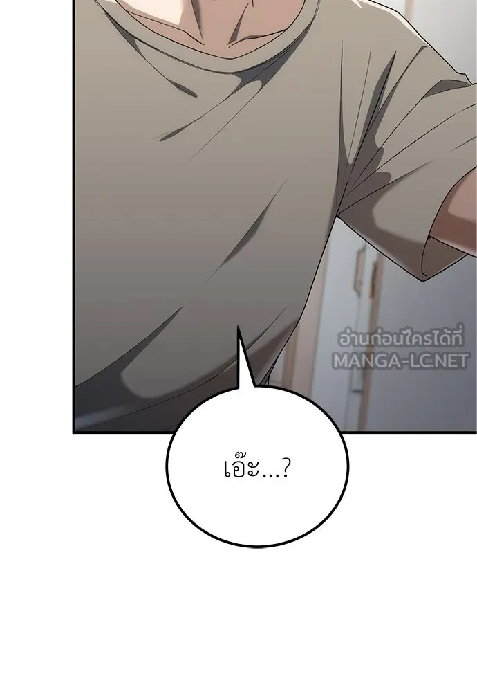 ผู้เชี่ยวชาญวันสิ้นโลก ตอนที่ 6 รูปที่ 171