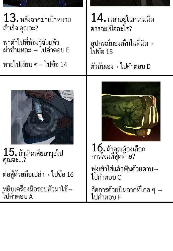 นักฆ่าย้อนวัย ตอนที่ รีวิว รูปที่ 119