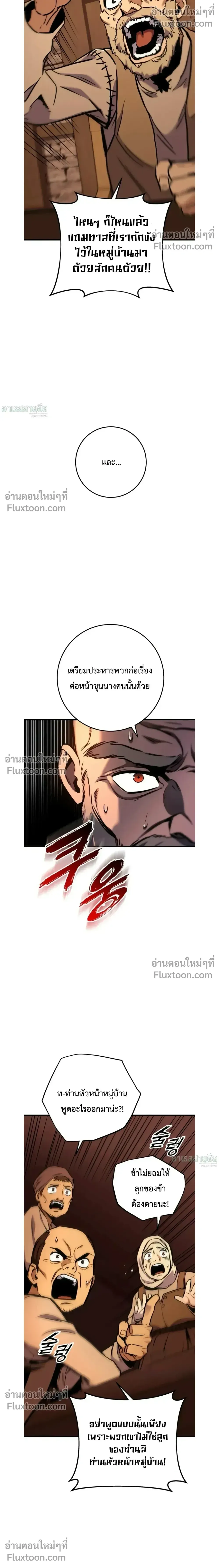 The Wandering Knight_s Survival Manual การเอาช_ว_ตรอด ของอ_ศว_นพเนจร ตอนที่ ตอนที่ 15 รูปที่ 14