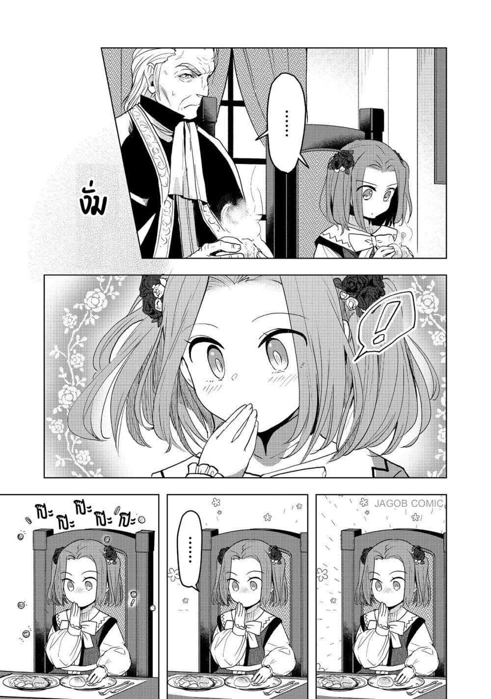 Manga-lc-com อ่านมังงะ อ่านการ์ตูน ออนไลน์ ฟรี Honzuki no Gekokujou Part 3 ตอนที่ 1 2 3 4 5 6 7 8 9 10 11 12 13 14 ฟรี ไม่มีโฆษณา Manga-lc - อ่าน มังงะ อ่าน การ์ตูน ออนไลน์ อ่านมังงะ ฟรี