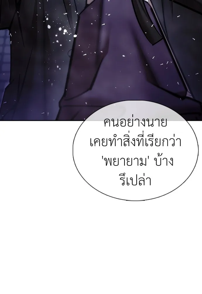 สุภาพบุรุษสูทดำ ตอนที่ 9 รูปที่ 136