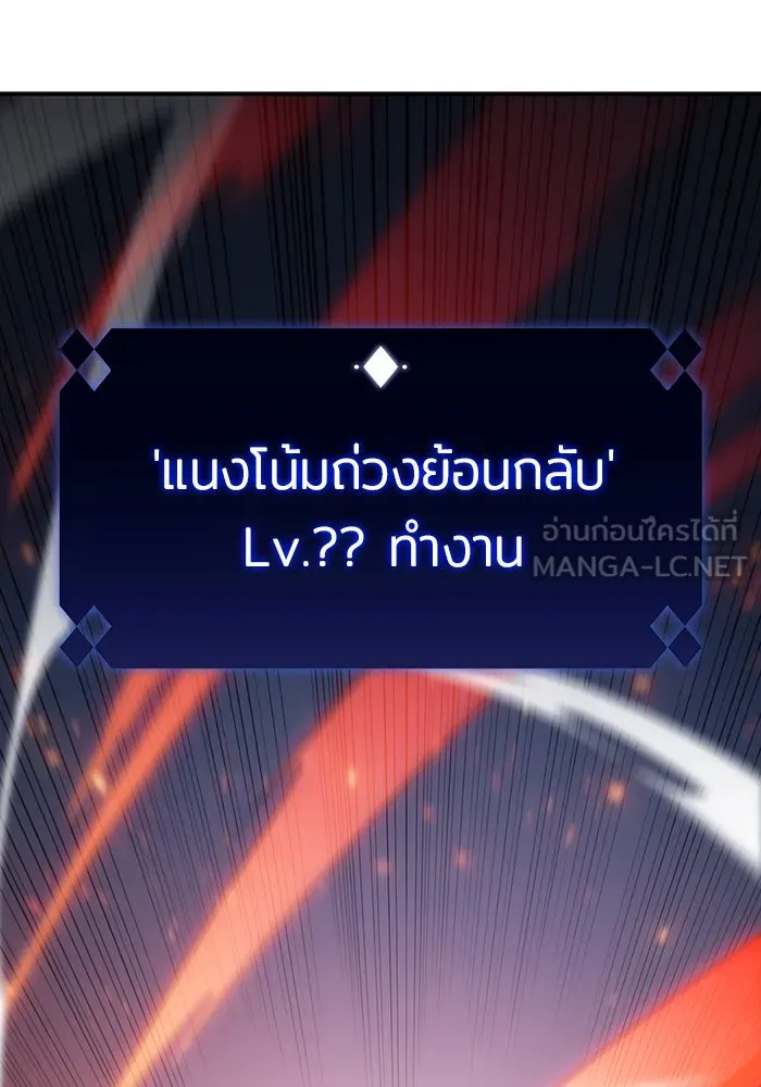 ผู้เล่นหน้าใหม่เลเวลแมกซ์ ตอนที่ 28 วิธีที่รอยัลเพลย์เยอร์เติบโตขึ รูปที่ 117
