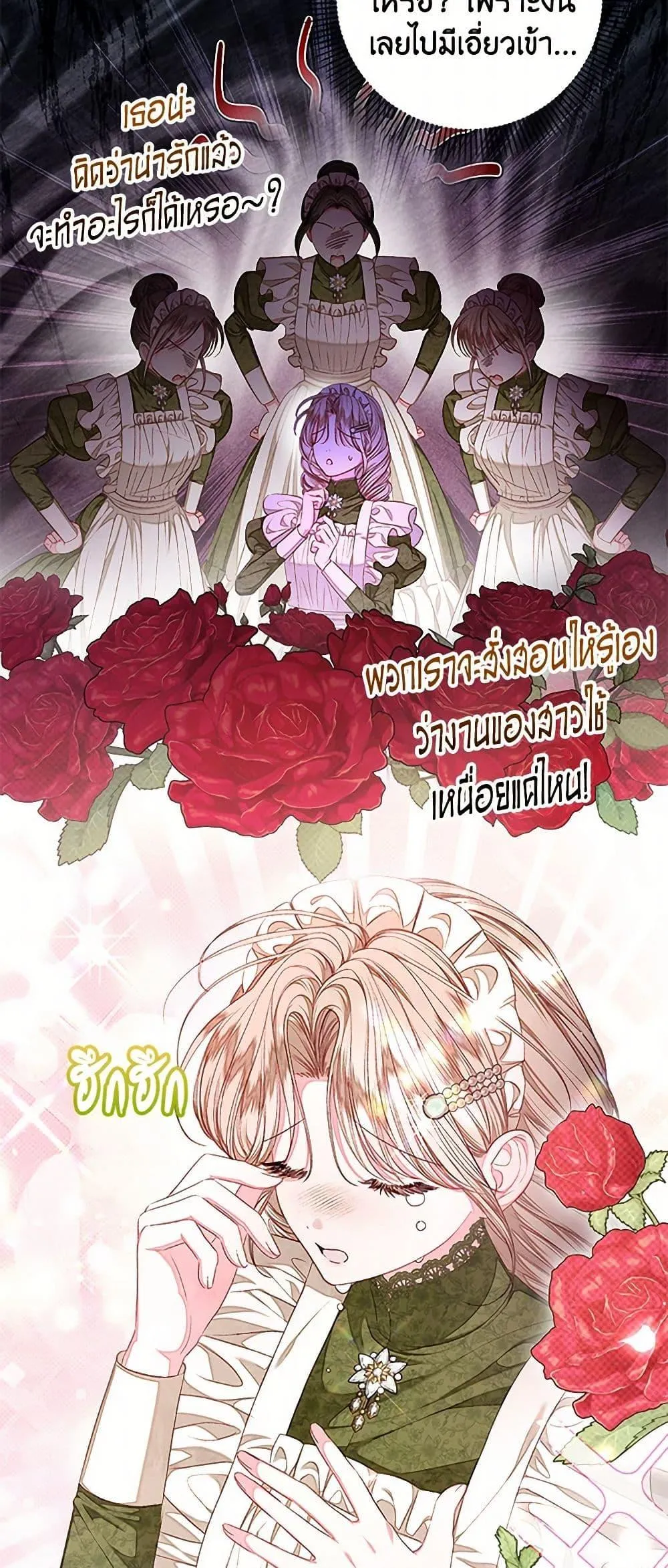 Being a Maid is Better than Being a Princess ฉ_นเป_นสาวใช_ได_ด_กว_าเป_นเจ_าหญ_งอ_กค_ะ ตอนที่ ตอนที่ 35 รูปที่ 44