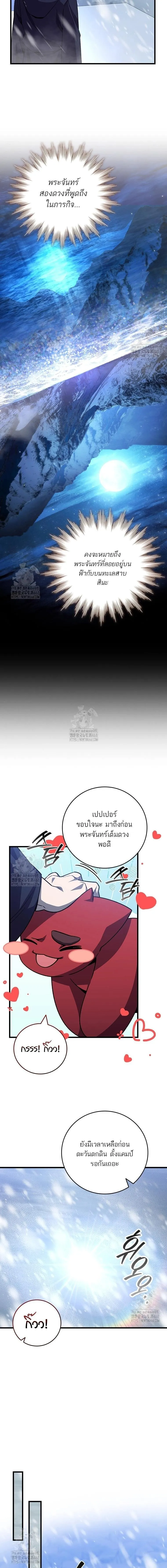 Dragon-Devouring Mage ย_อนเวลาจอมเวทย_กล_นม_งกร ตอนที่ ตอนที่ 106 รูปที่ 12